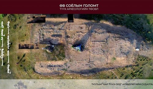 ШУА: Туул голын эрэг дээрх Хэрэйдийн Ван ханы ордонд малтлага хийж байна